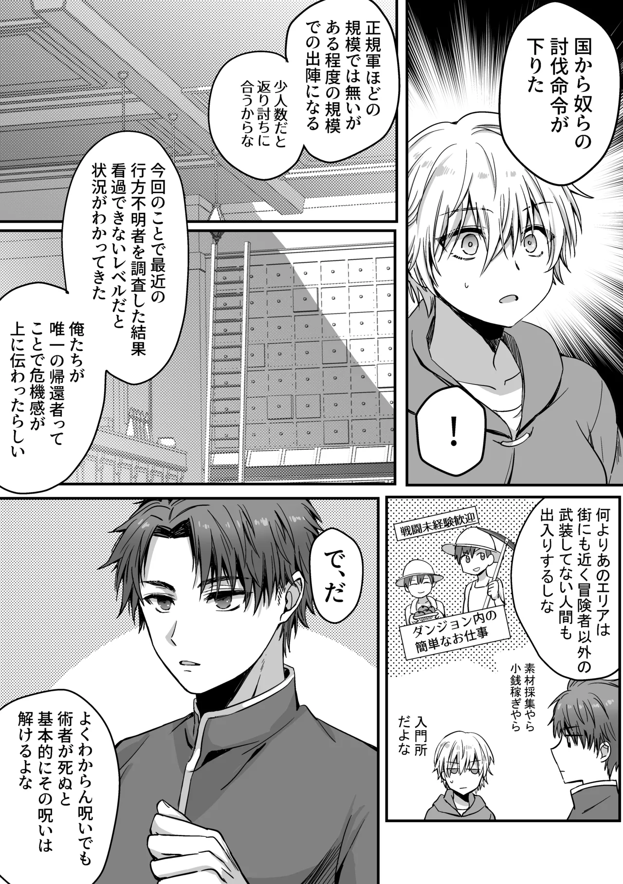 [Harapeko Cat (Roako)]Mahou de Nyotaika Shita Ore o Daku nado omae wa zettai Shouki janai! Page 26