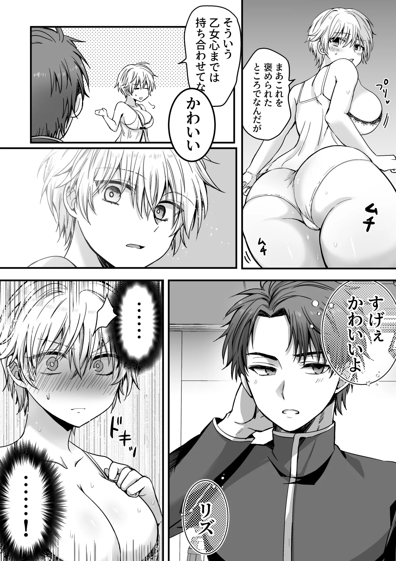 [Harapeko Cat (Roako)]Mahou de Nyotaika Shita Ore o Daku nado omae wa zettai Shouki janai! Page 29