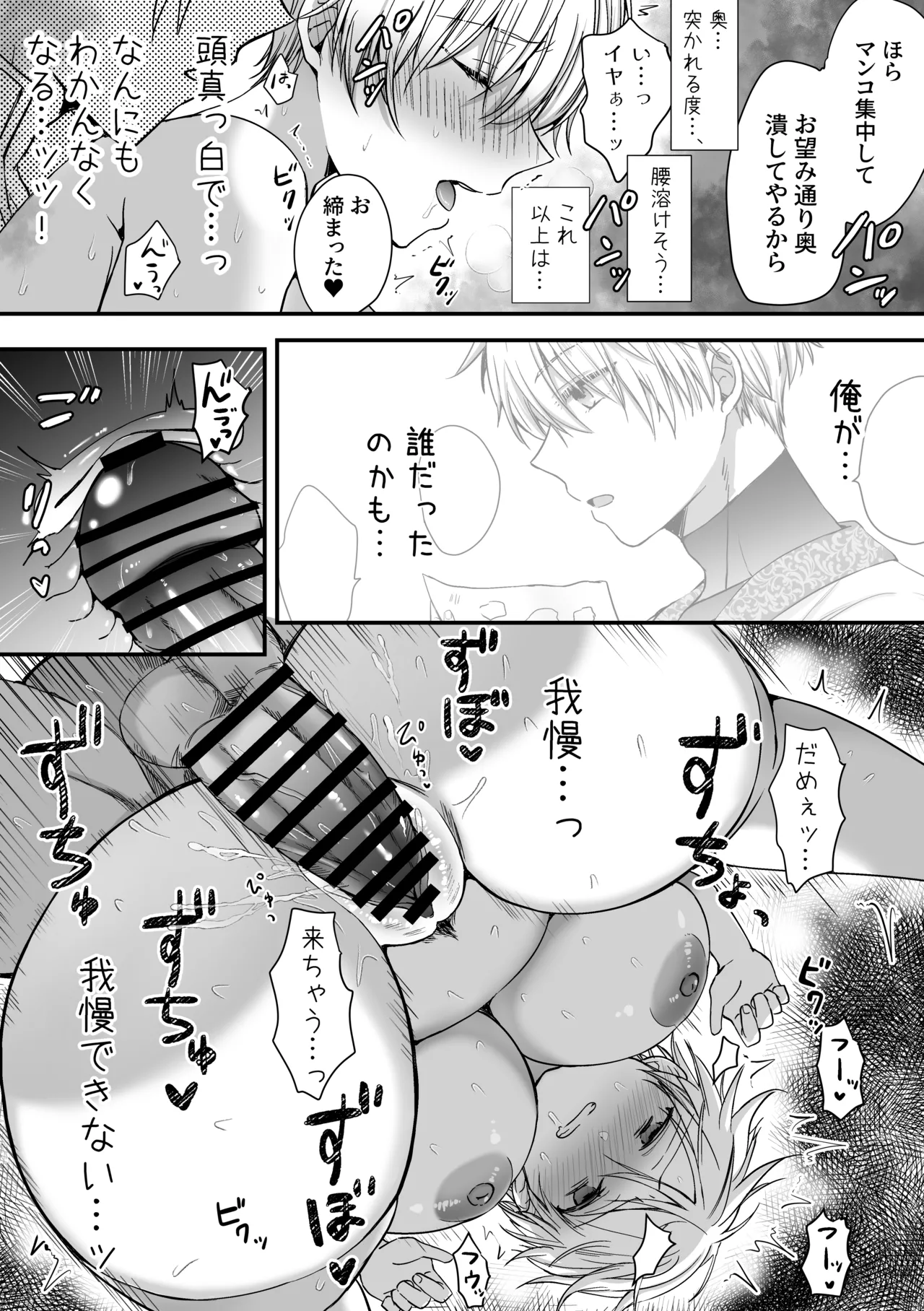 [Harapeko Cat (Roako)]Mahou de Nyotaika Shita Ore o Daku nado omae wa zettai Shouki janai! Page 40