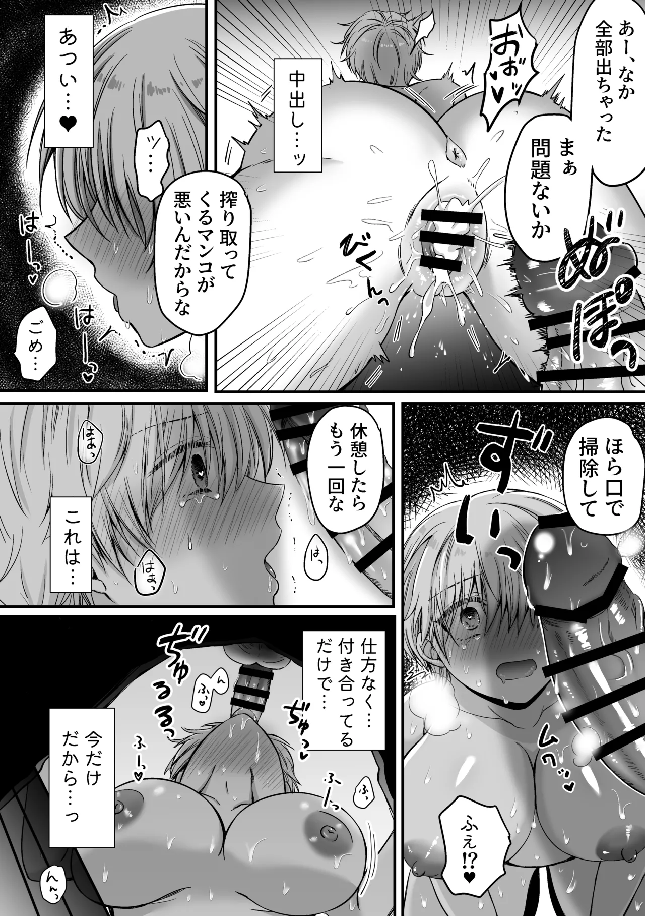 [Harapeko Cat (Roako)]Mahou de Nyotaika Shita Ore o Daku nado omae wa zettai Shouki janai! Page 42