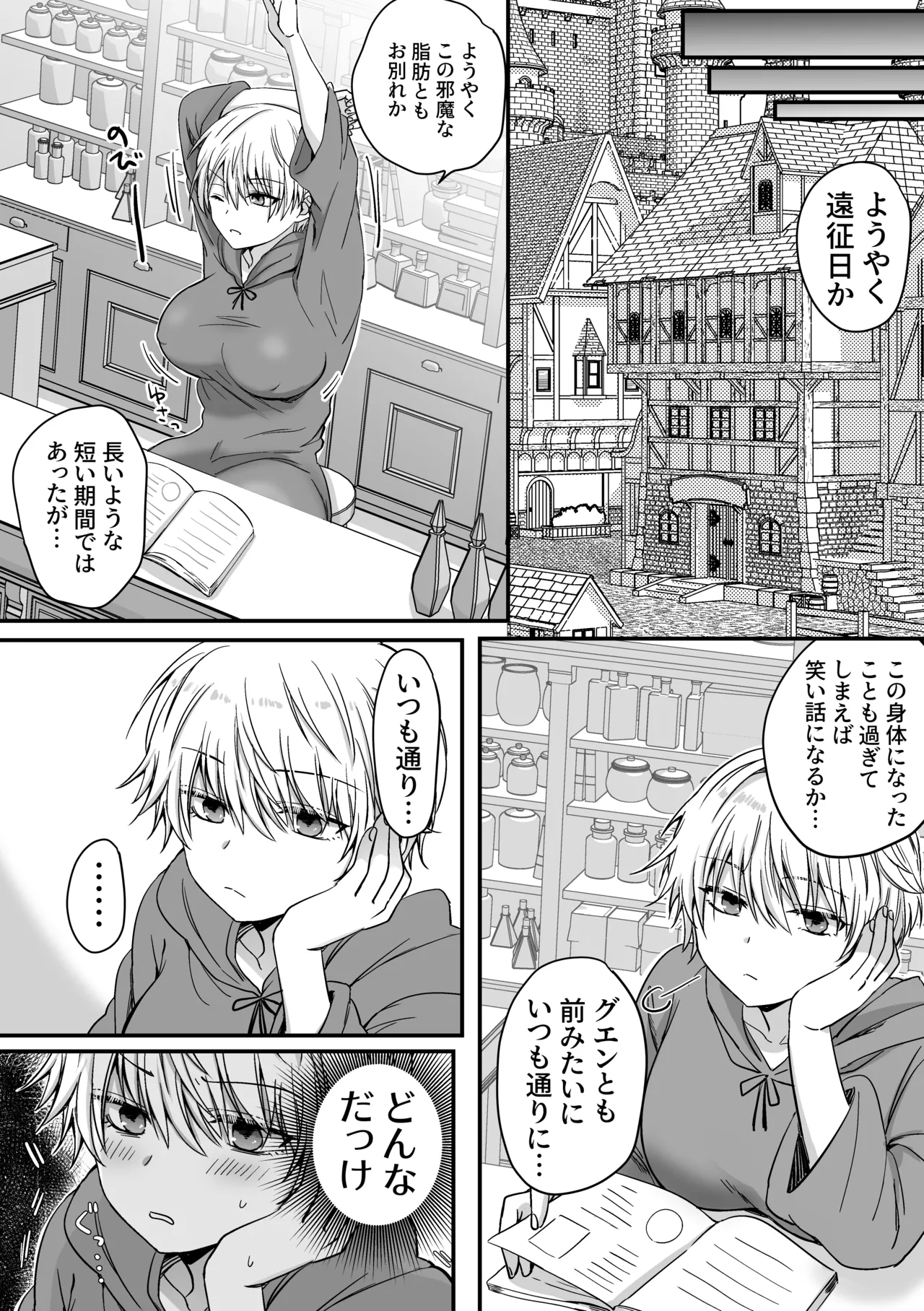 [Harapeko Cat (Roako)]Mahou de Nyotaika Shita Ore o Daku nado omae wa zettai Shouki janai! Page 43