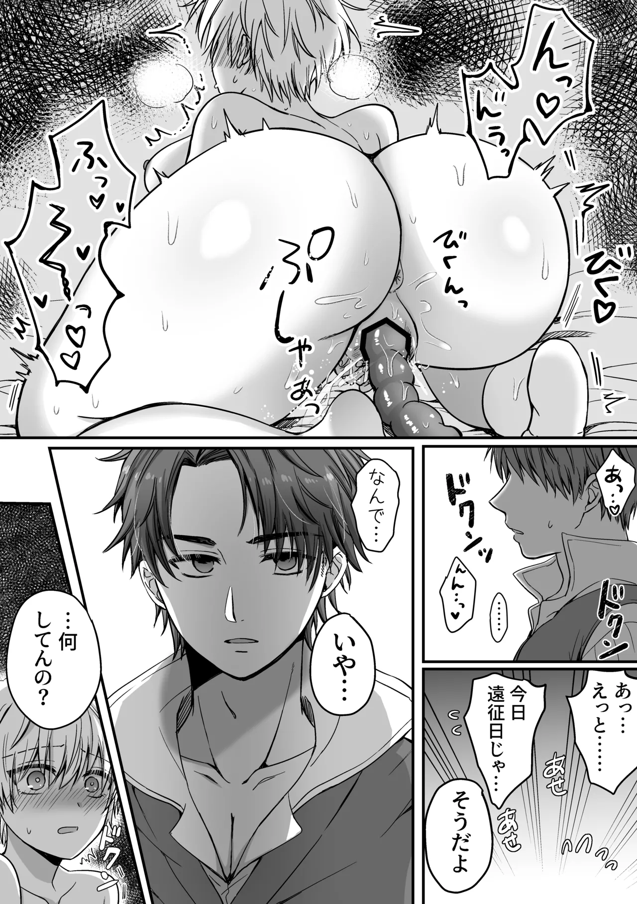 [Harapeko Cat (Roako)]Mahou de Nyotaika Shita Ore o Daku nado omae wa zettai Shouki janai! Page 49