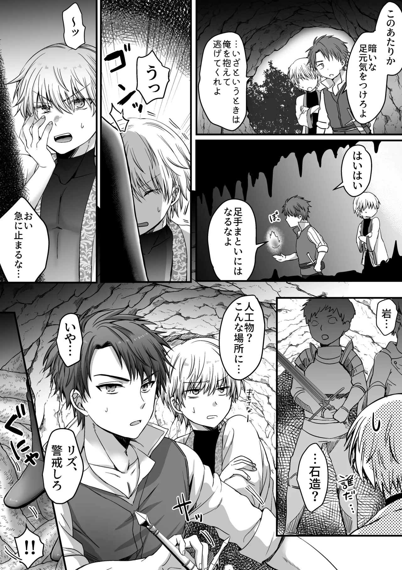 [Harapeko Cat (Roako)]Mahou de Nyotaika Shita Ore o Daku nado omae wa zettai Shouki janai! Page 5