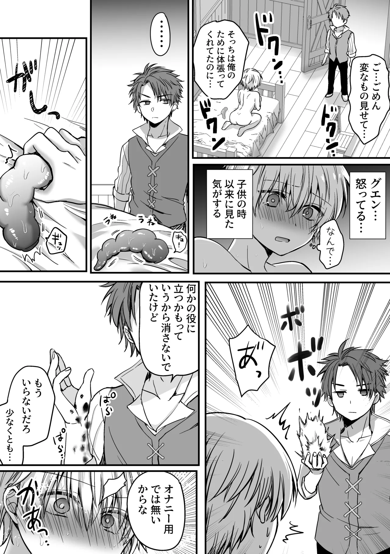 [Harapeko Cat (Roako)]Mahou de Nyotaika Shita Ore o Daku nado omae wa zettai Shouki janai! Page 50