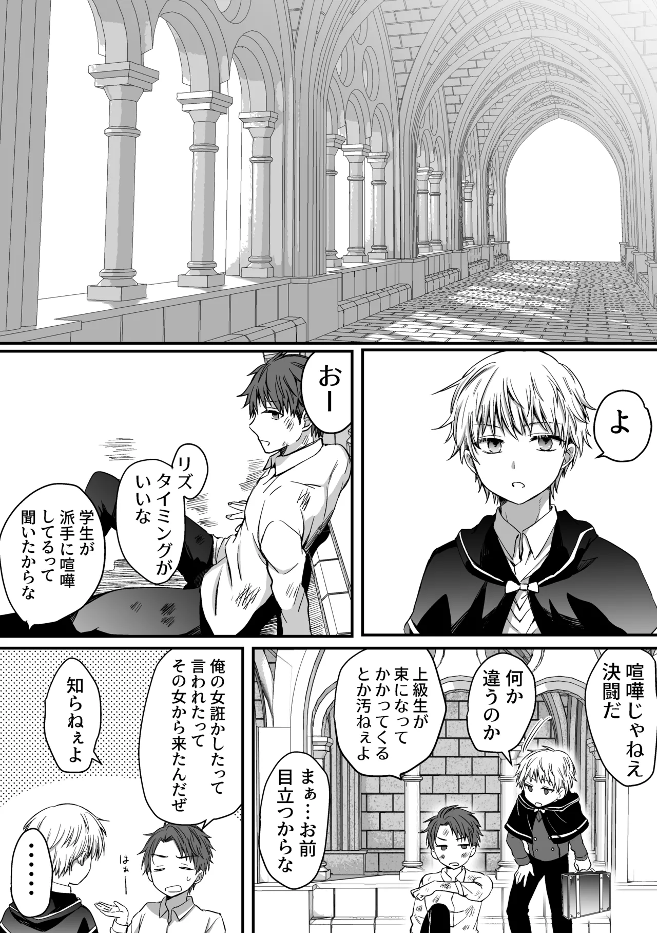 [Harapeko Cat (Roako)]Mahou de Nyotaika Shita Ore o Daku nado omae wa zettai Shouki janai! Page 55