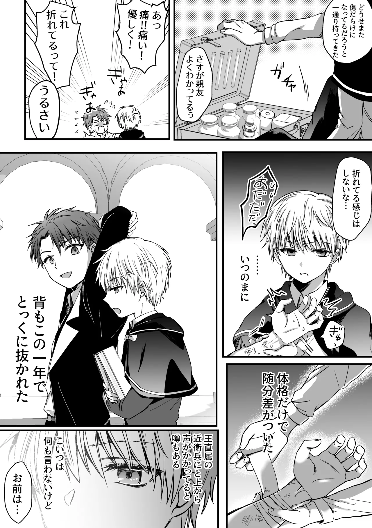 [Harapeko Cat (Roako)]Mahou de Nyotaika Shita Ore o Daku nado omae wa zettai Shouki janai! Page 56