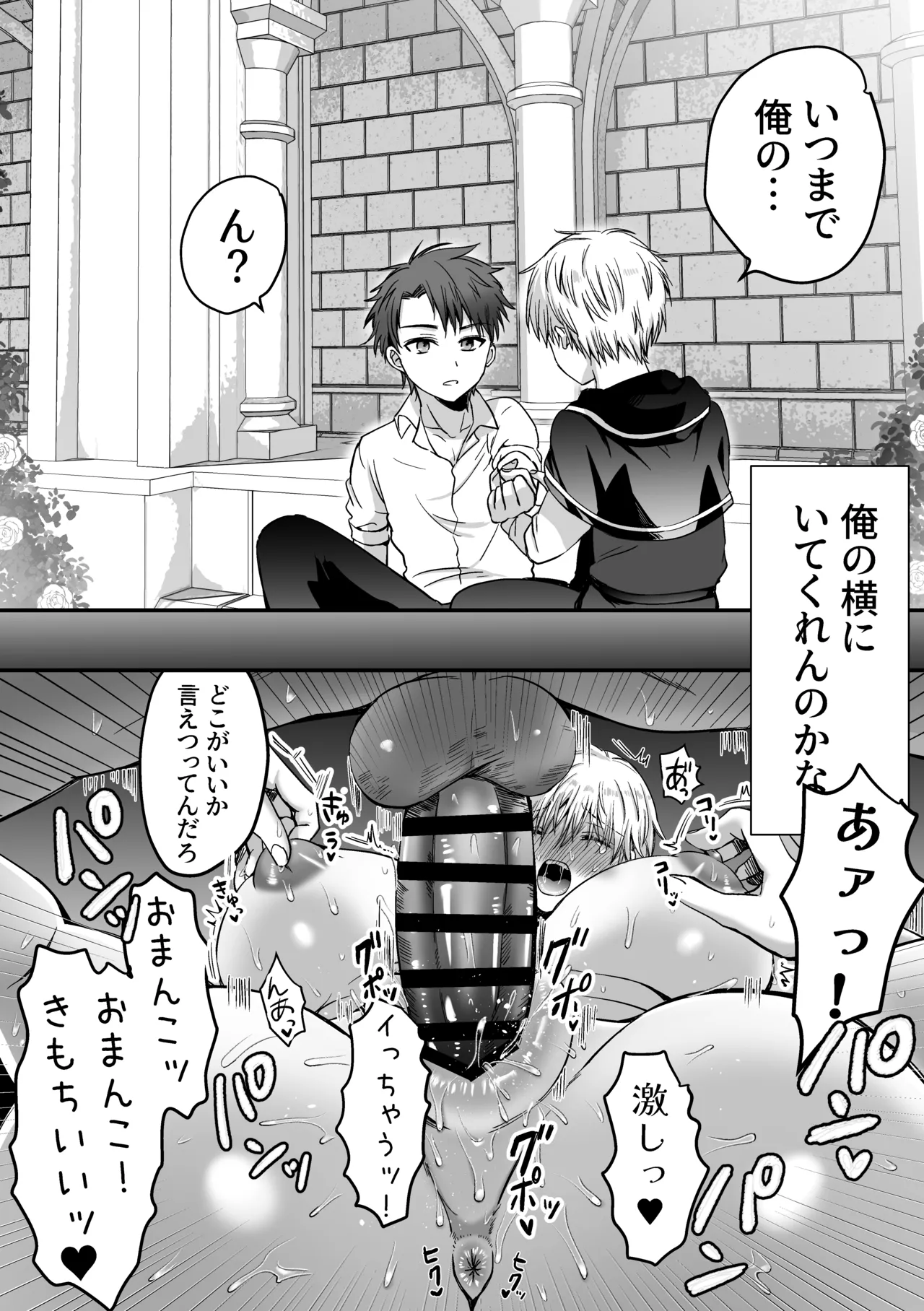 [Harapeko Cat (Roako)]Mahou de Nyotaika Shita Ore o Daku nado omae wa zettai Shouki janai! Page 57