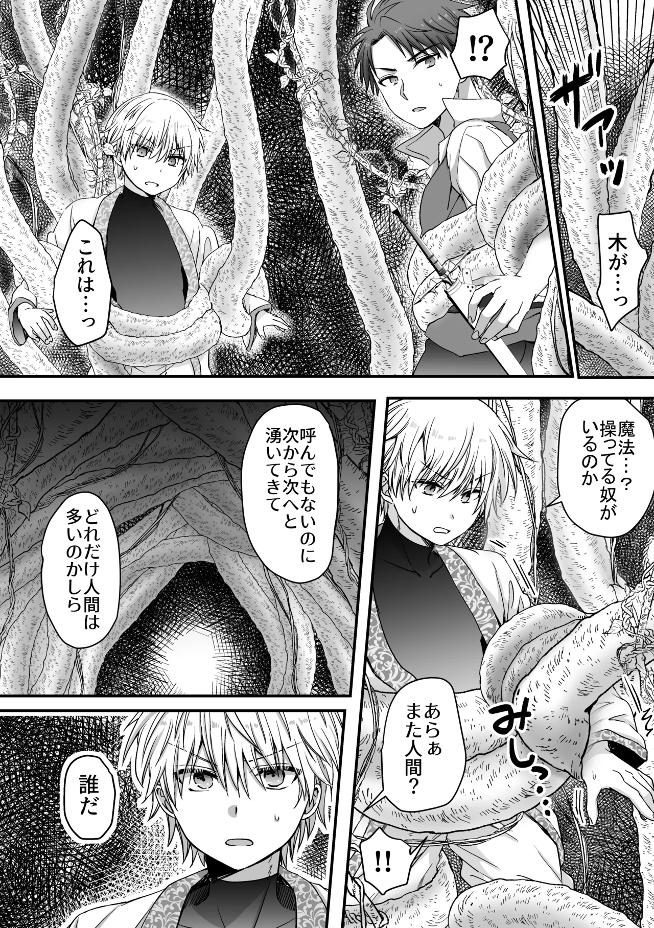 [Harapeko Cat (Roako)]Mahou de Nyotaika Shita Ore o Daku nado omae wa zettai Shouki janai! Page 6