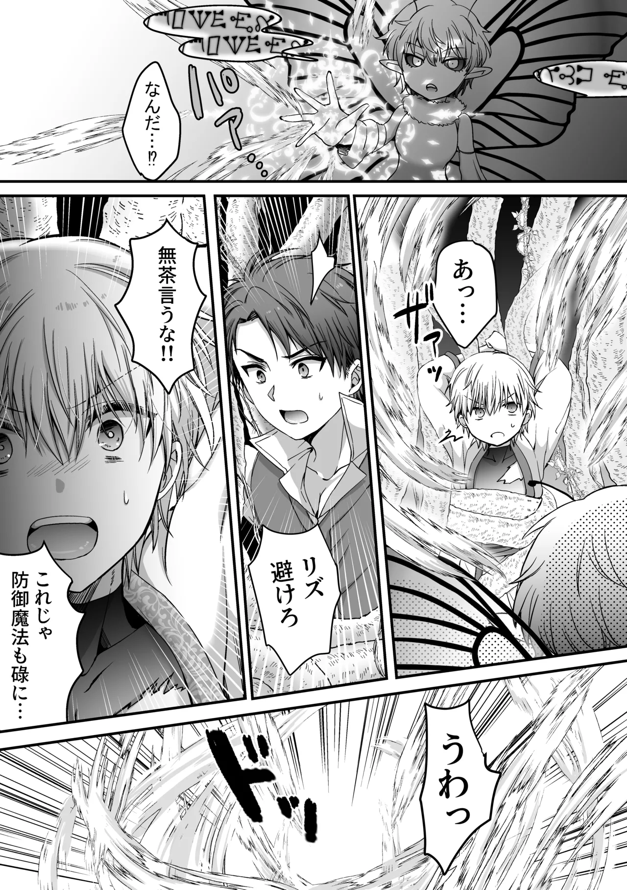 [Harapeko Cat (Roako)]Mahou de Nyotaika Shita Ore o Daku nado omae wa zettai Shouki janai! Page 9