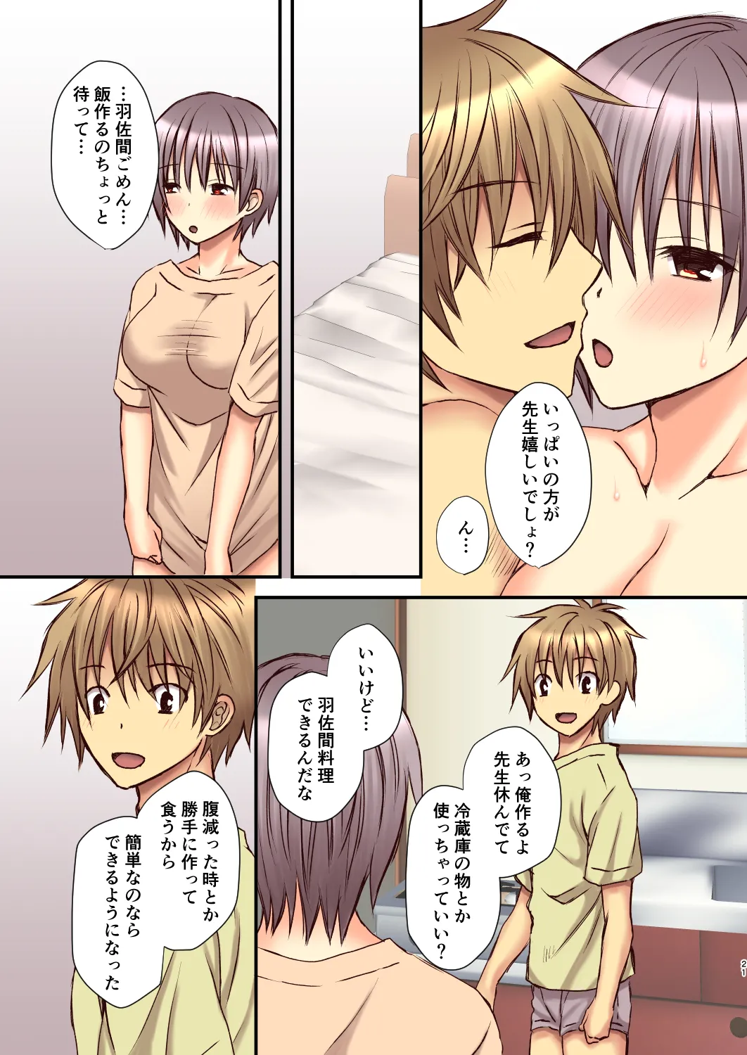 [Hyogetsu (Momonoki Fum)]Sagara Sensei no TS Keikenchi 3 Page 19