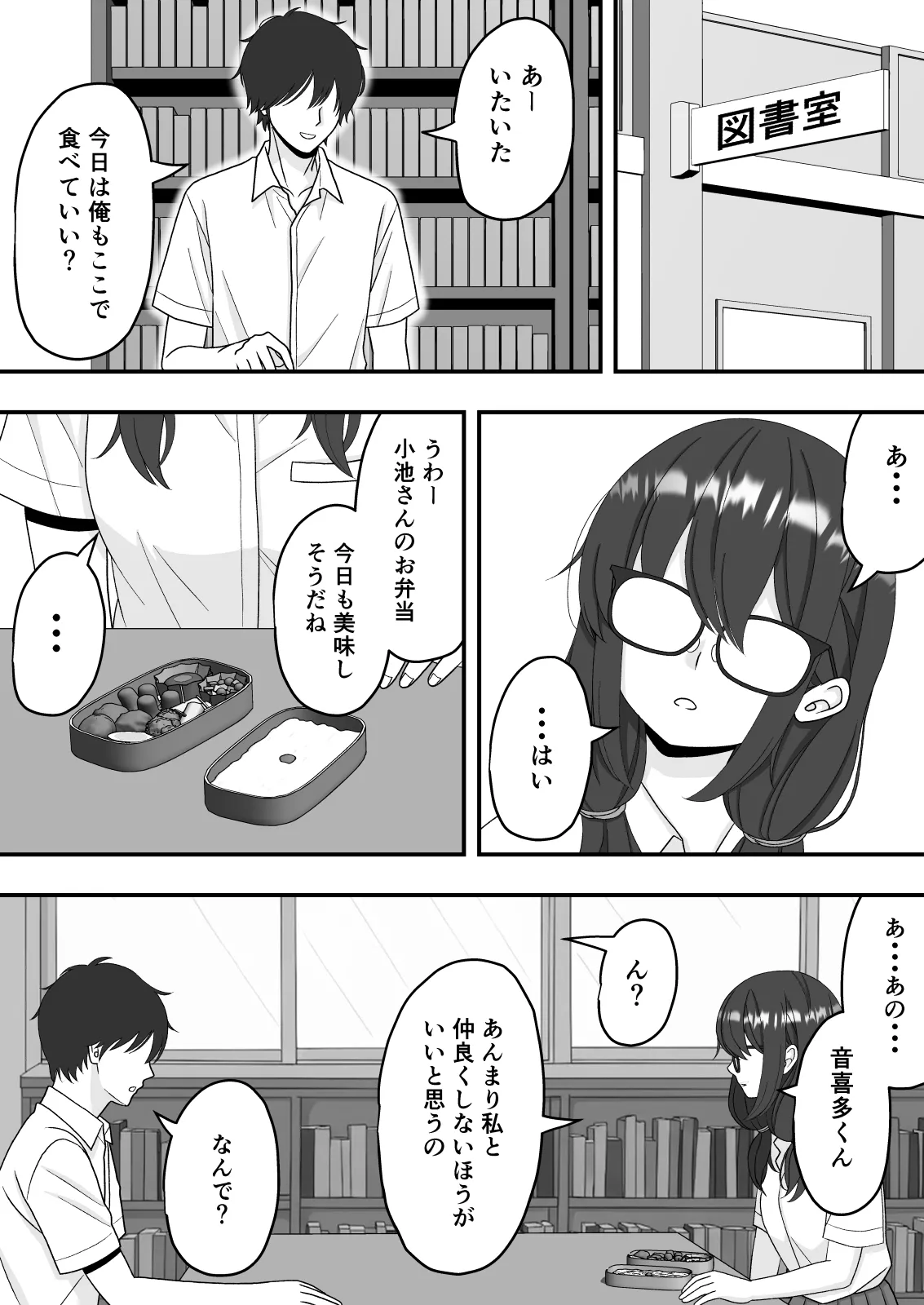 [Kuroneko (NTR Senmon)] [NTR]Kairaku Ochi Netorareta Kakure Bijin Page 10