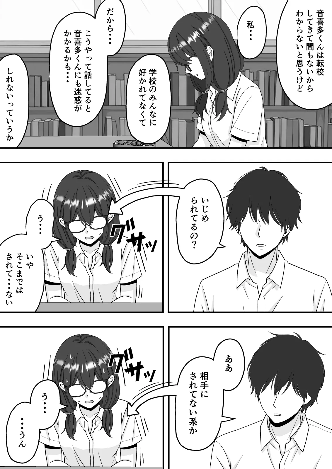 [Kuroneko (NTR Senmon)] [NTR]Kairaku Ochi Netorareta Kakure Bijin Page 11