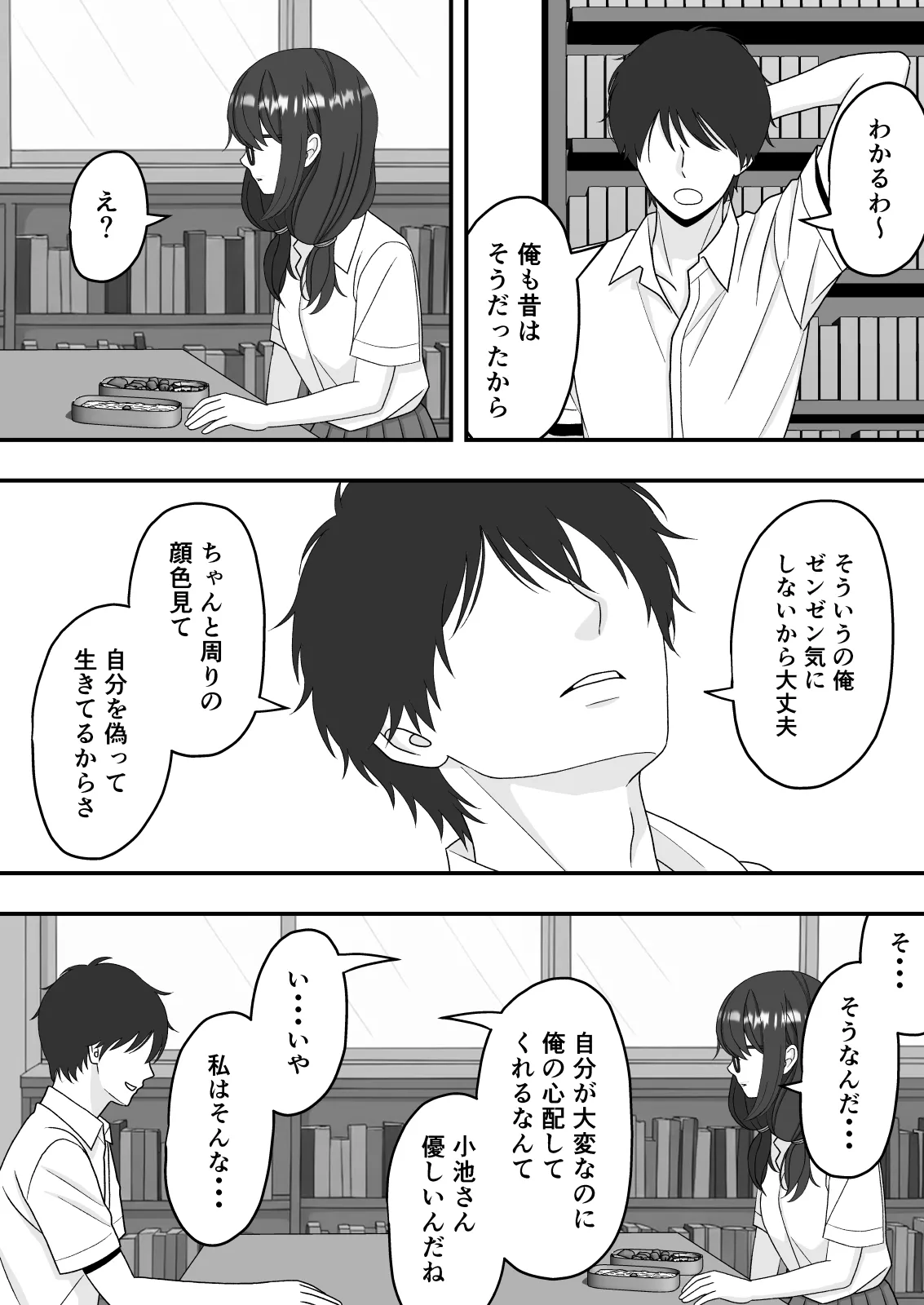 [Kuroneko (NTR Senmon)] [NTR]Kairaku Ochi Netorareta Kakure Bijin Page 12