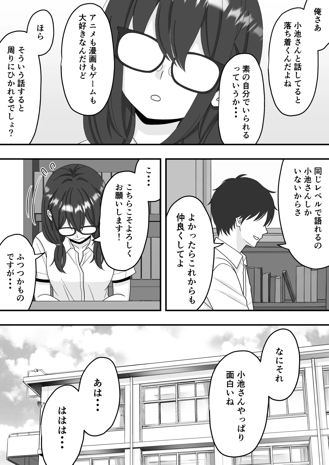 [Kuroneko (NTR Senmon)] [NTR]Kairaku Ochi Netorareta Kakure Bijin Page 13