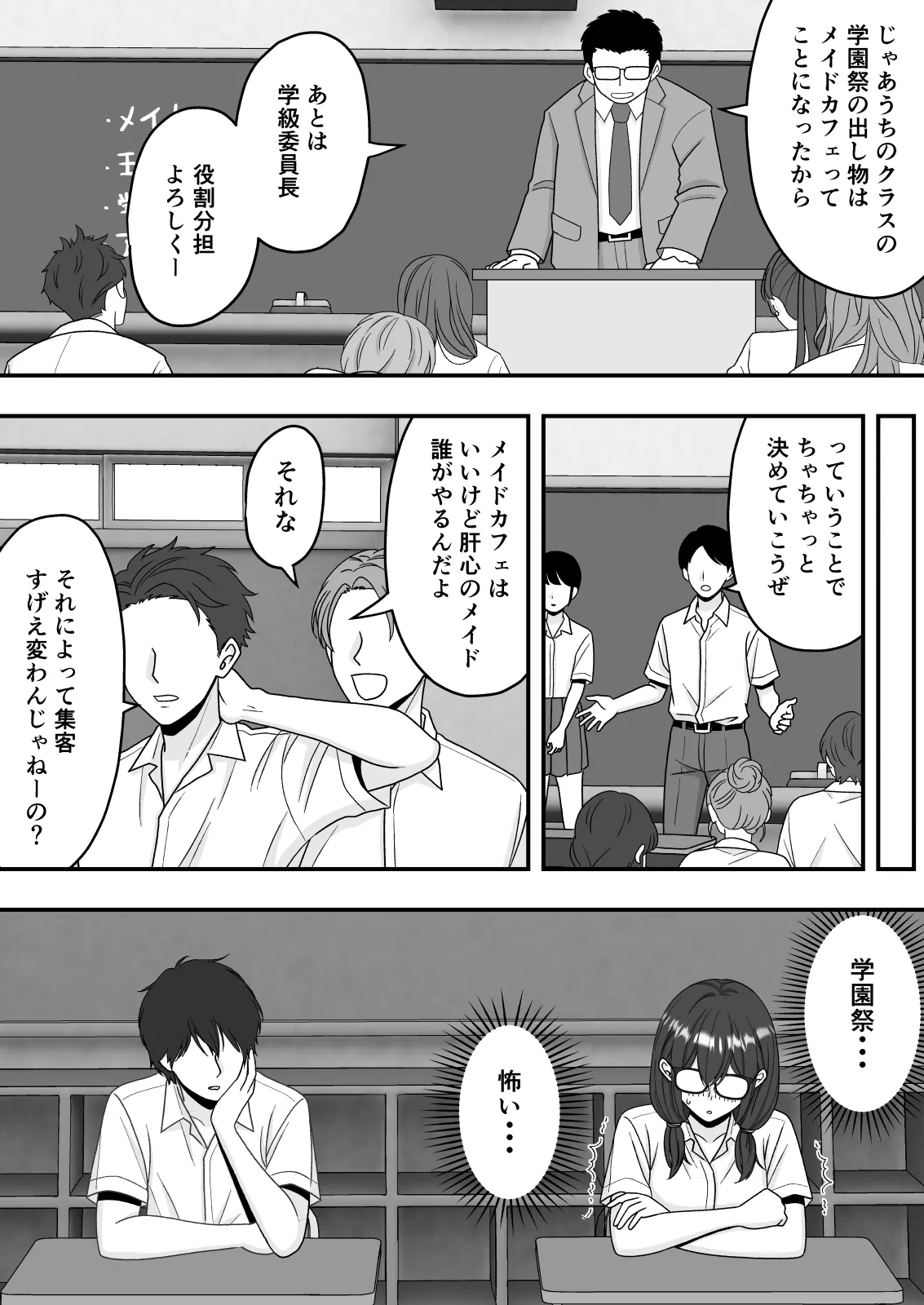 [Kuroneko (NTR Senmon)] [NTR]Kairaku Ochi Netorareta Kakure Bijin Page 14