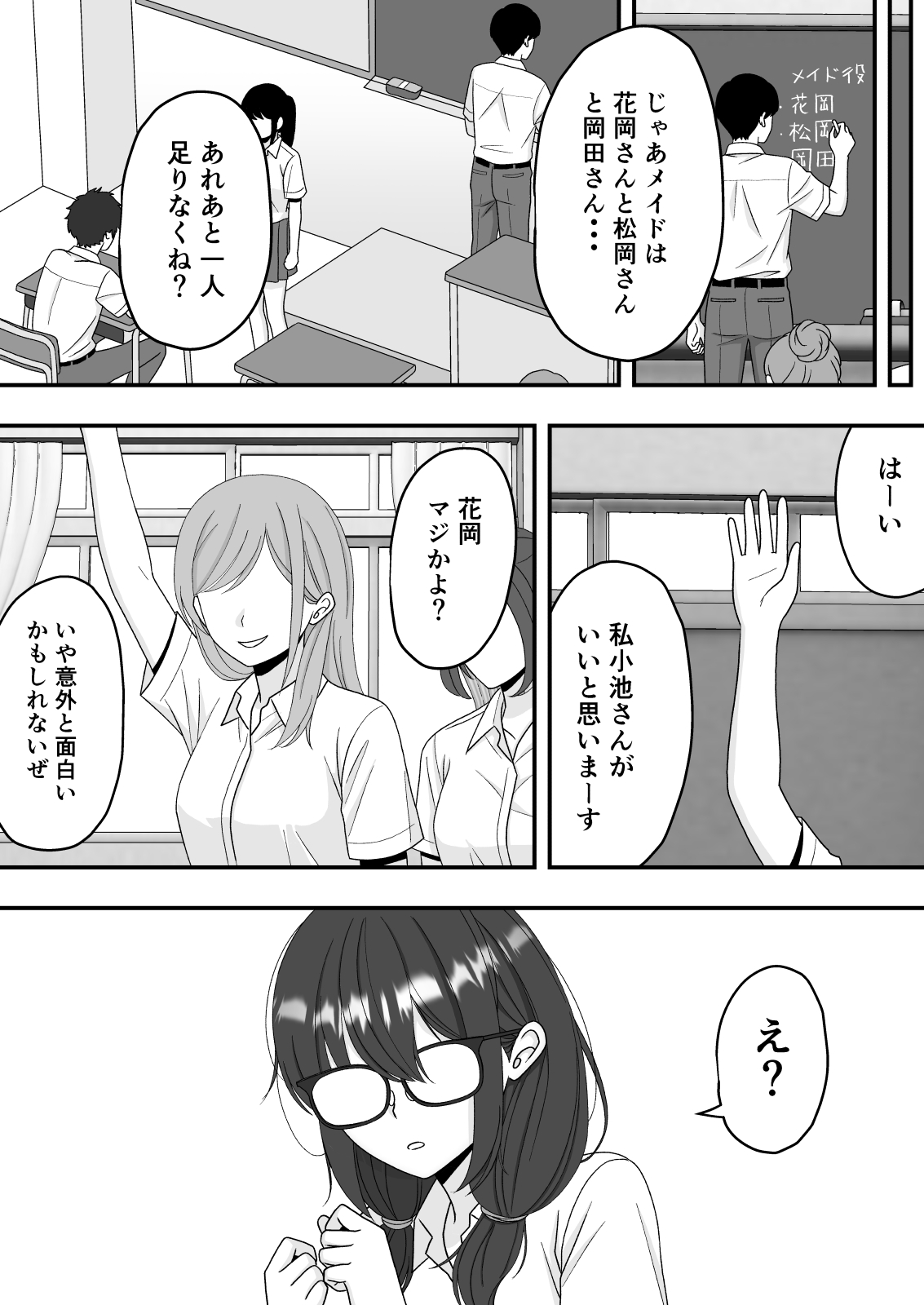 [Kuroneko (NTR Senmon)] [NTR]Kairaku Ochi Netorareta Kakure Bijin Page 15