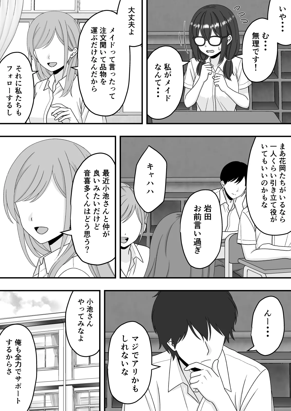 [Kuroneko (NTR Senmon)] [NTR]Kairaku Ochi Netorareta Kakure Bijin Page 16