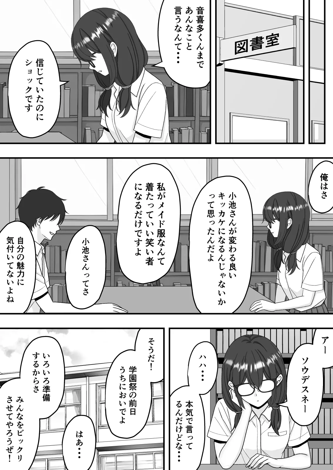 [Kuroneko (NTR Senmon)] [NTR]Kairaku Ochi Netorareta Kakure Bijin Page 17