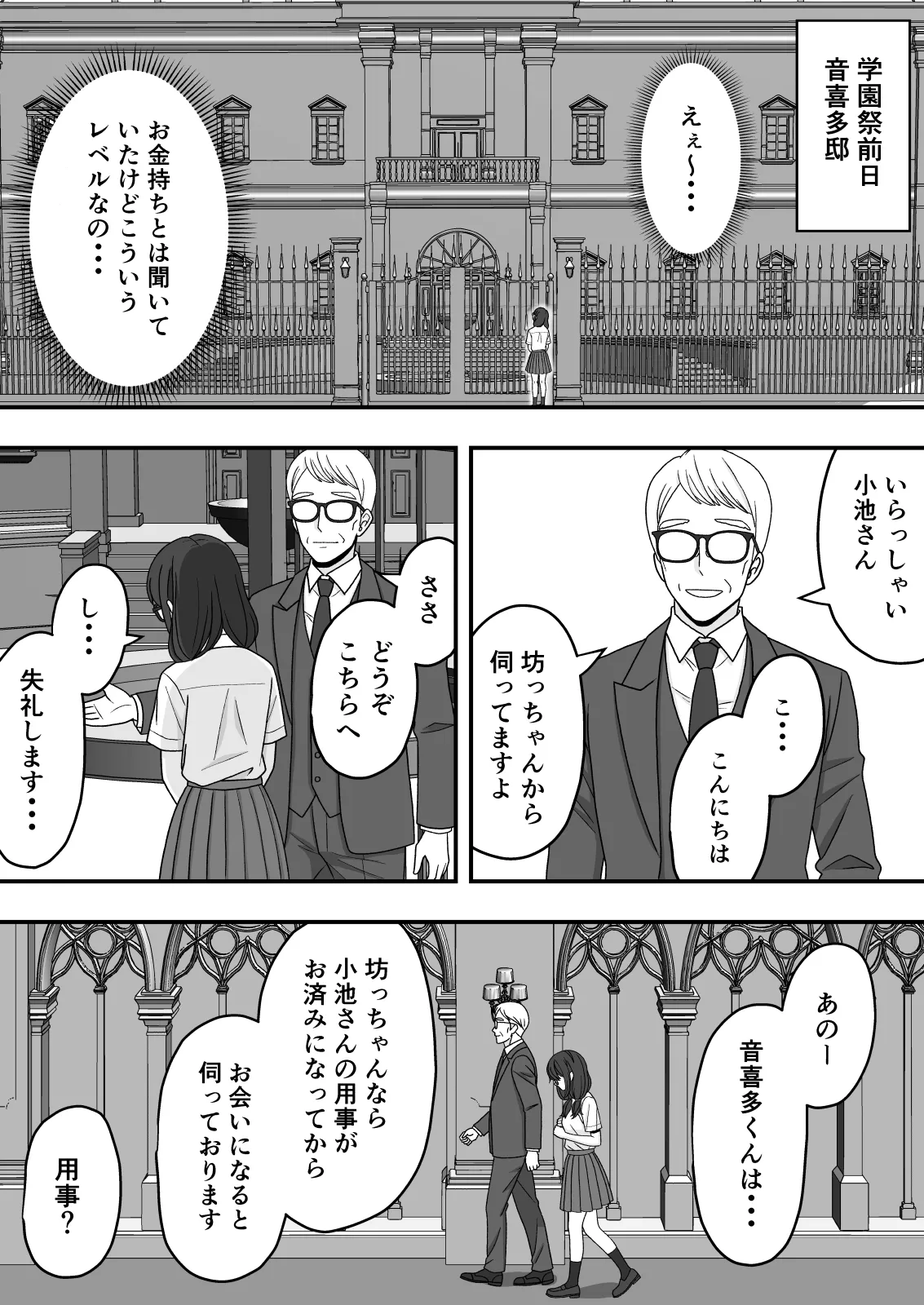 [Kuroneko (NTR Senmon)] [NTR]Kairaku Ochi Netorareta Kakure Bijin Page 18
