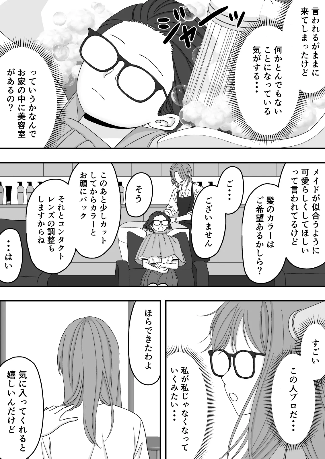 [Kuroneko (NTR Senmon)] [NTR]Kairaku Ochi Netorareta Kakure Bijin Page 19