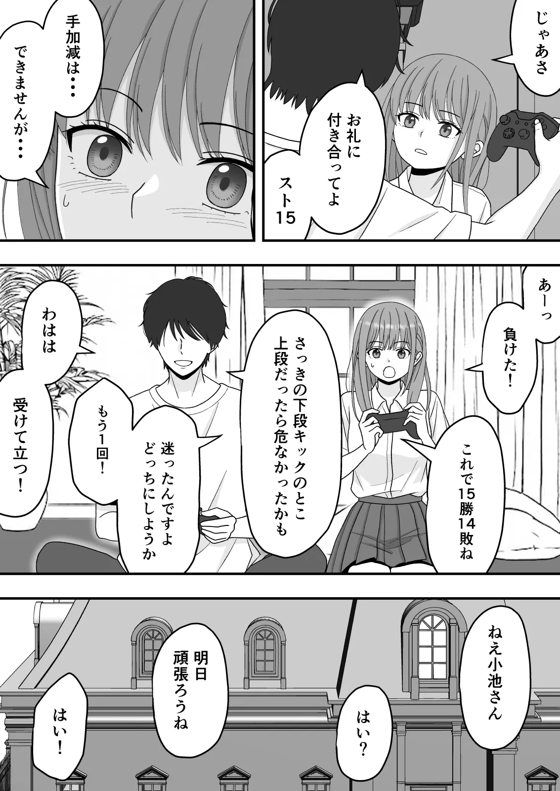 [Kuroneko (NTR Senmon)] [NTR]Kairaku Ochi Netorareta Kakure Bijin Page 22
