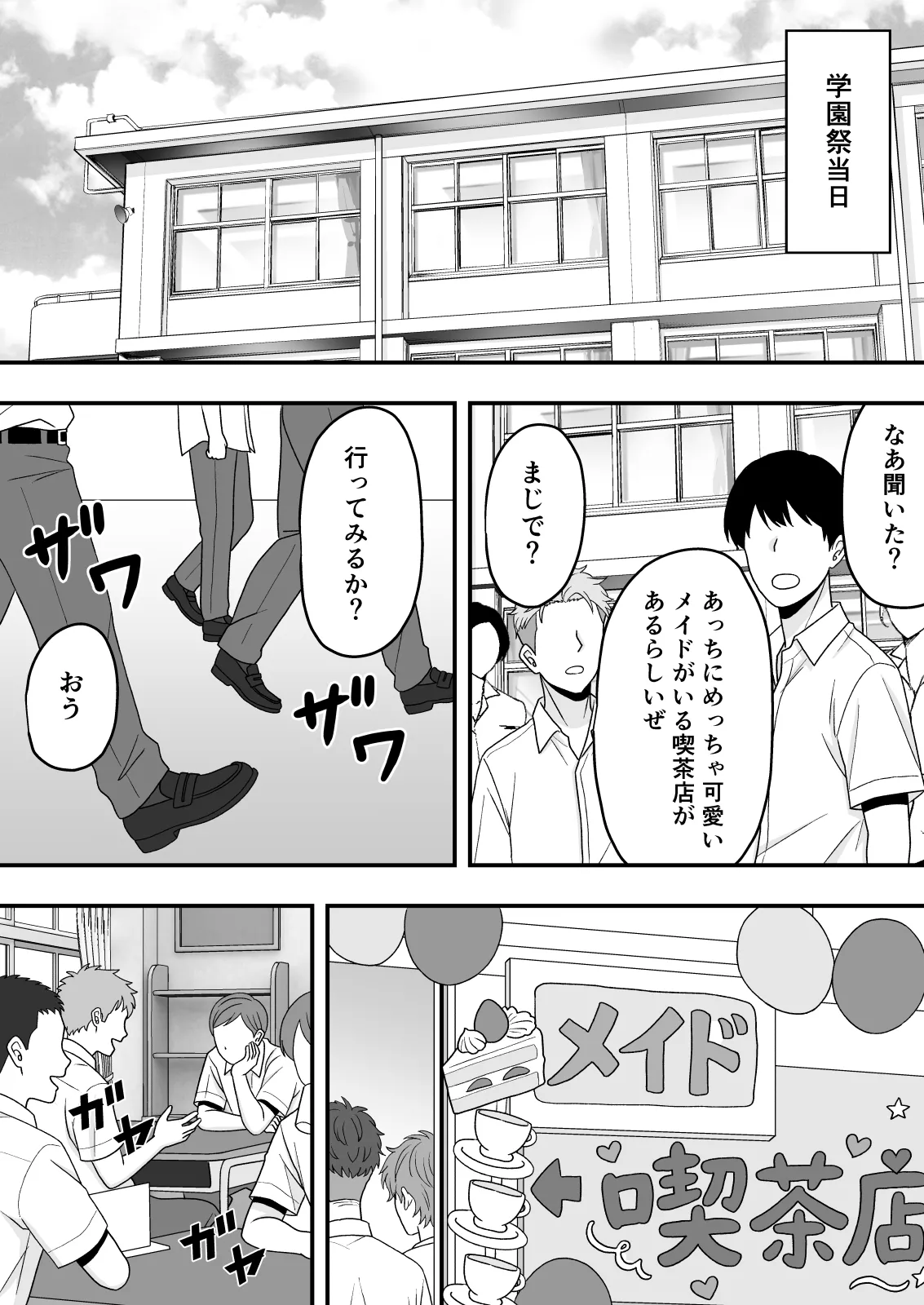 [Kuroneko (NTR Senmon)] [NTR]Kairaku Ochi Netorareta Kakure Bijin Page 23