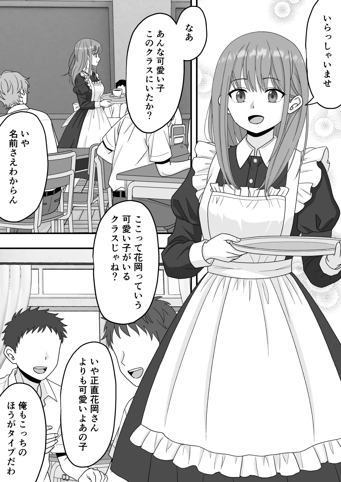 [Kuroneko (NTR Senmon)] [NTR]Kairaku Ochi Netorareta Kakure Bijin Page 24