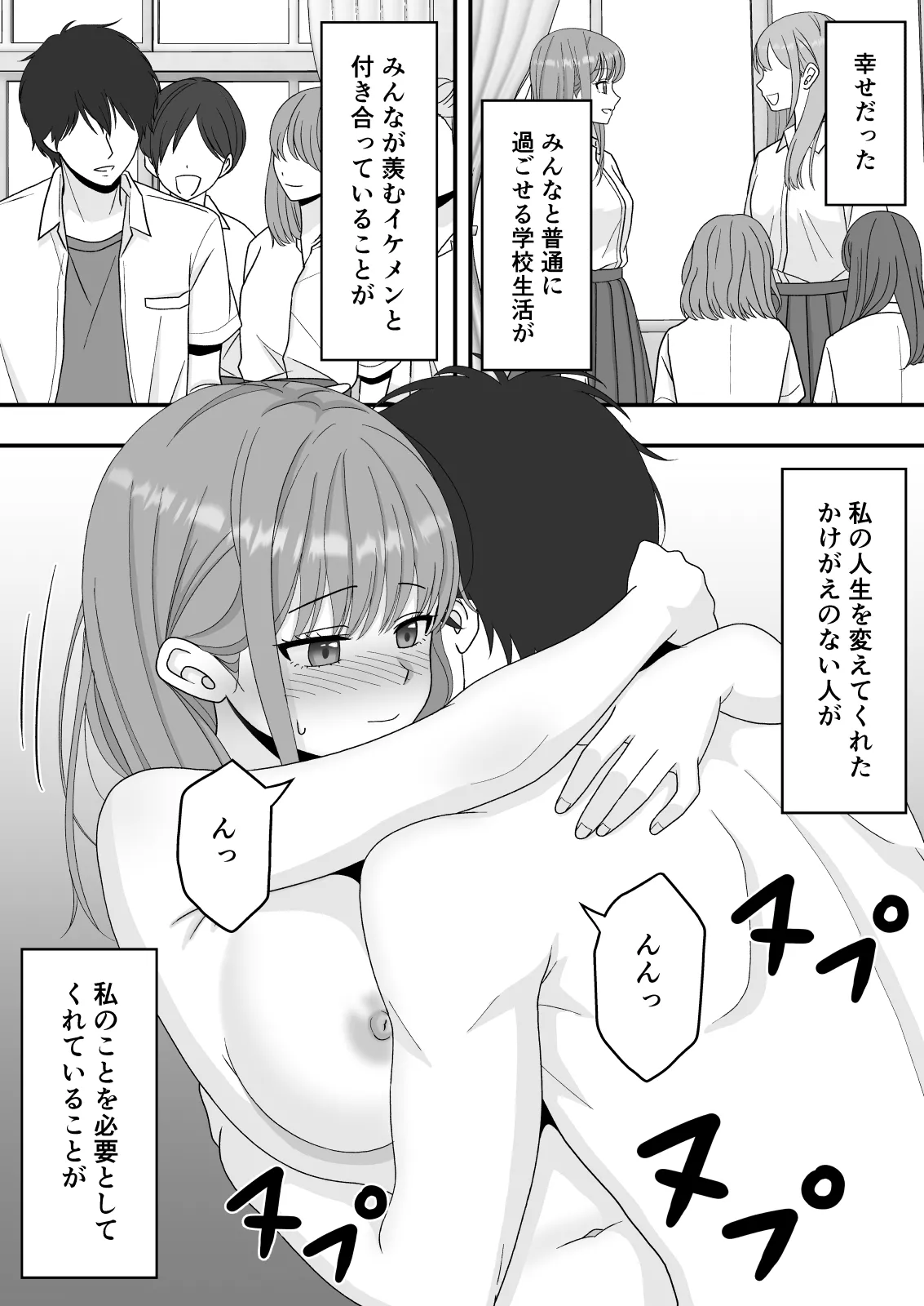 [Kuroneko (NTR Senmon)] [NTR]Kairaku Ochi Netorareta Kakure Bijin Page 29