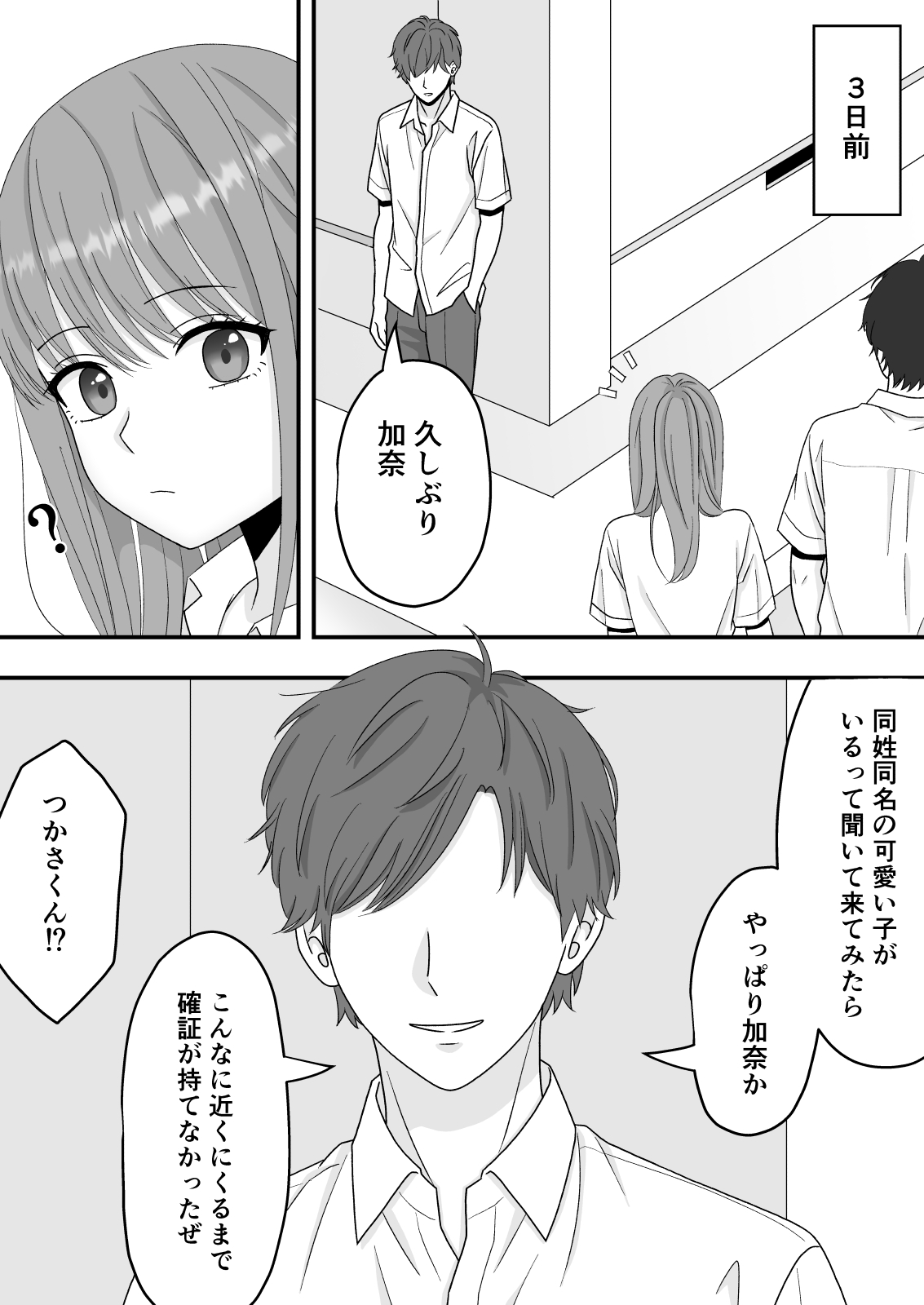 [Kuroneko (NTR Senmon)] [NTR]Kairaku Ochi Netorareta Kakure Bijin Page 31