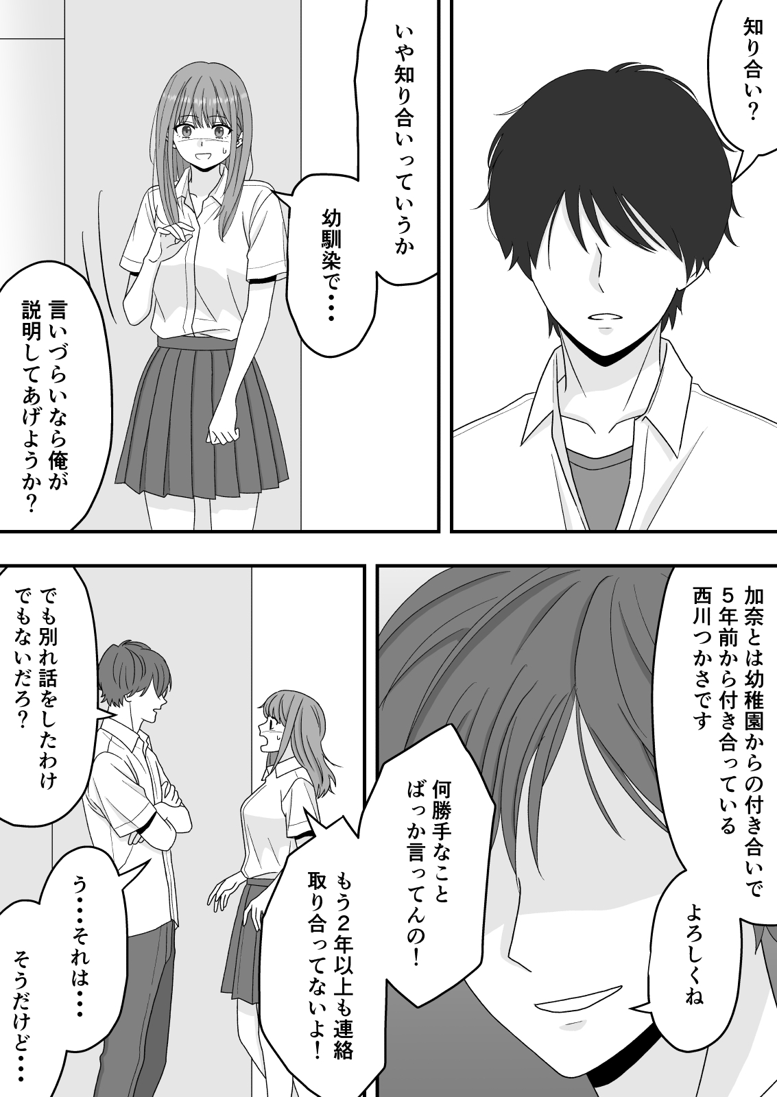 [Kuroneko (NTR Senmon)] [NTR]Kairaku Ochi Netorareta Kakure Bijin Page 32