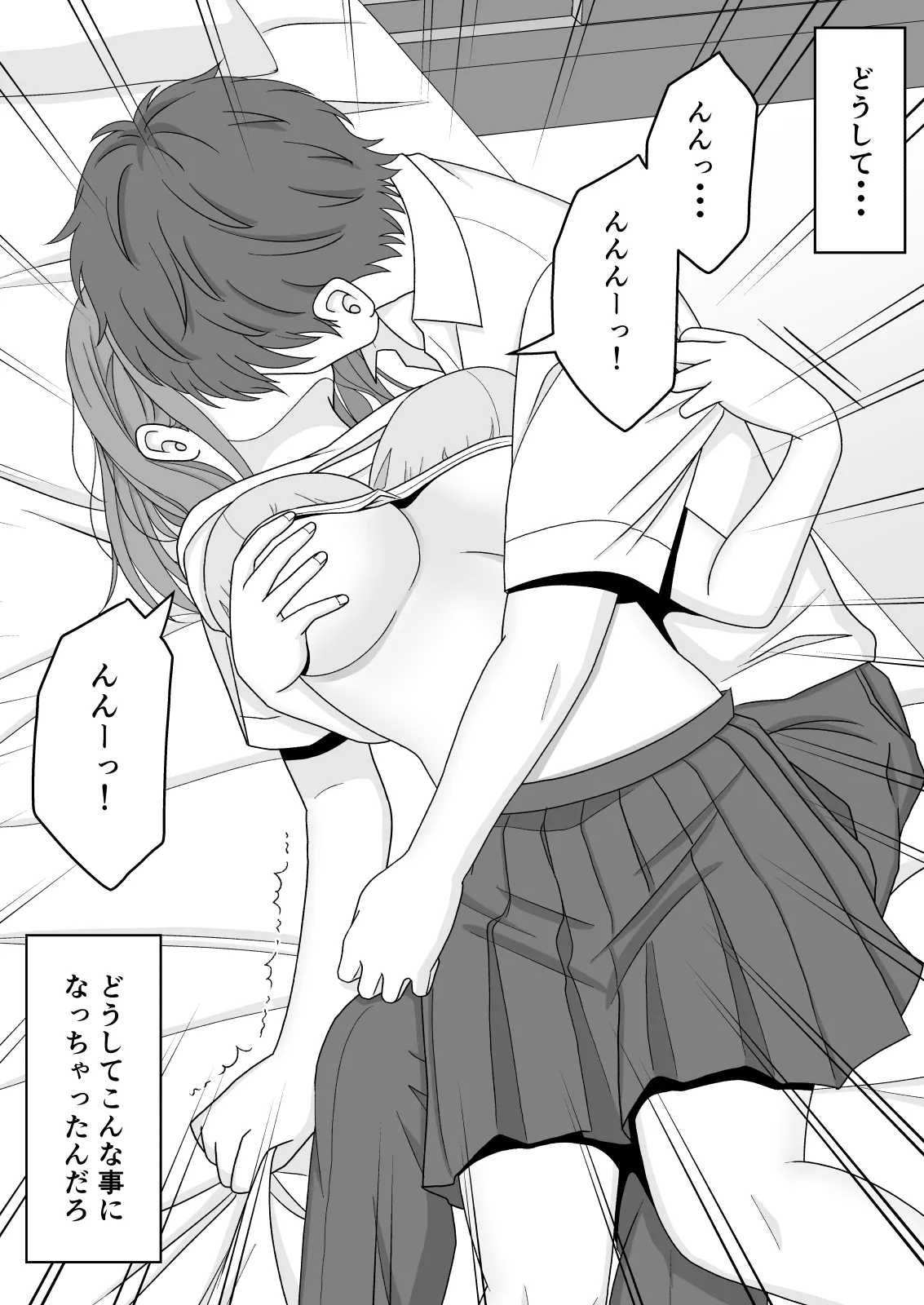 [Kuroneko (NTR Senmon)] [NTR]Kairaku Ochi Netorareta Kakure Bijin Page 35