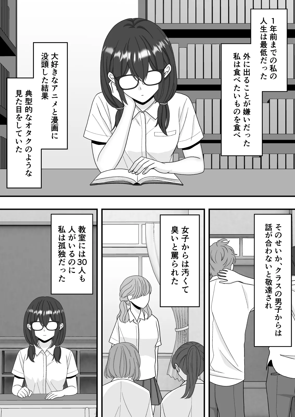 [Kuroneko (NTR Senmon)] [NTR]Kairaku Ochi Netorareta Kakure Bijin Page 4