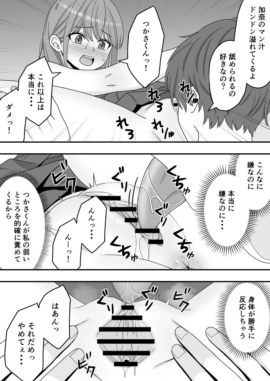 [Kuroneko (NTR Senmon)] [NTR]Kairaku Ochi Netorareta Kakure Bijin Page 40