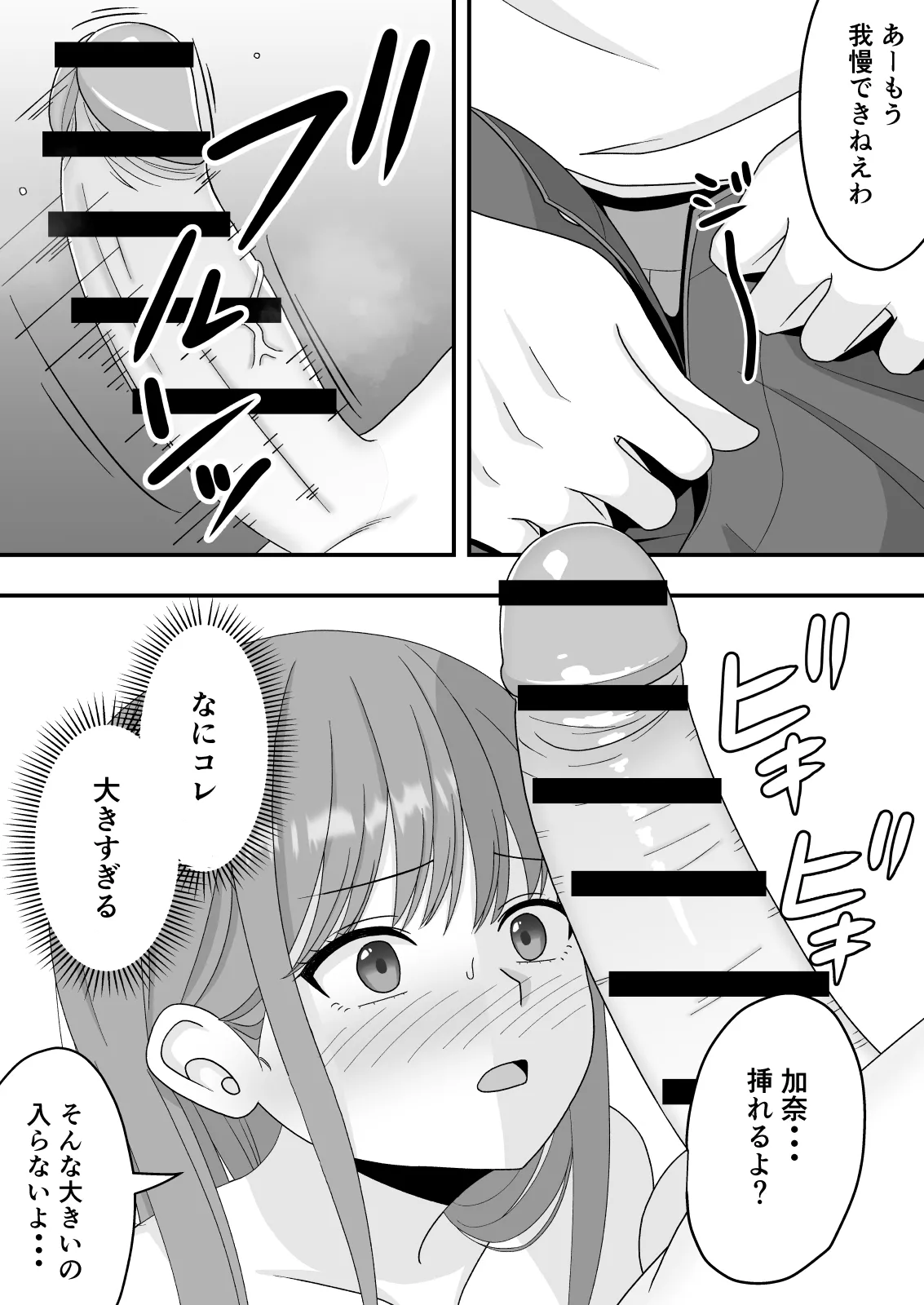 [Kuroneko (NTR Senmon)] [NTR]Kairaku Ochi Netorareta Kakure Bijin Page 41