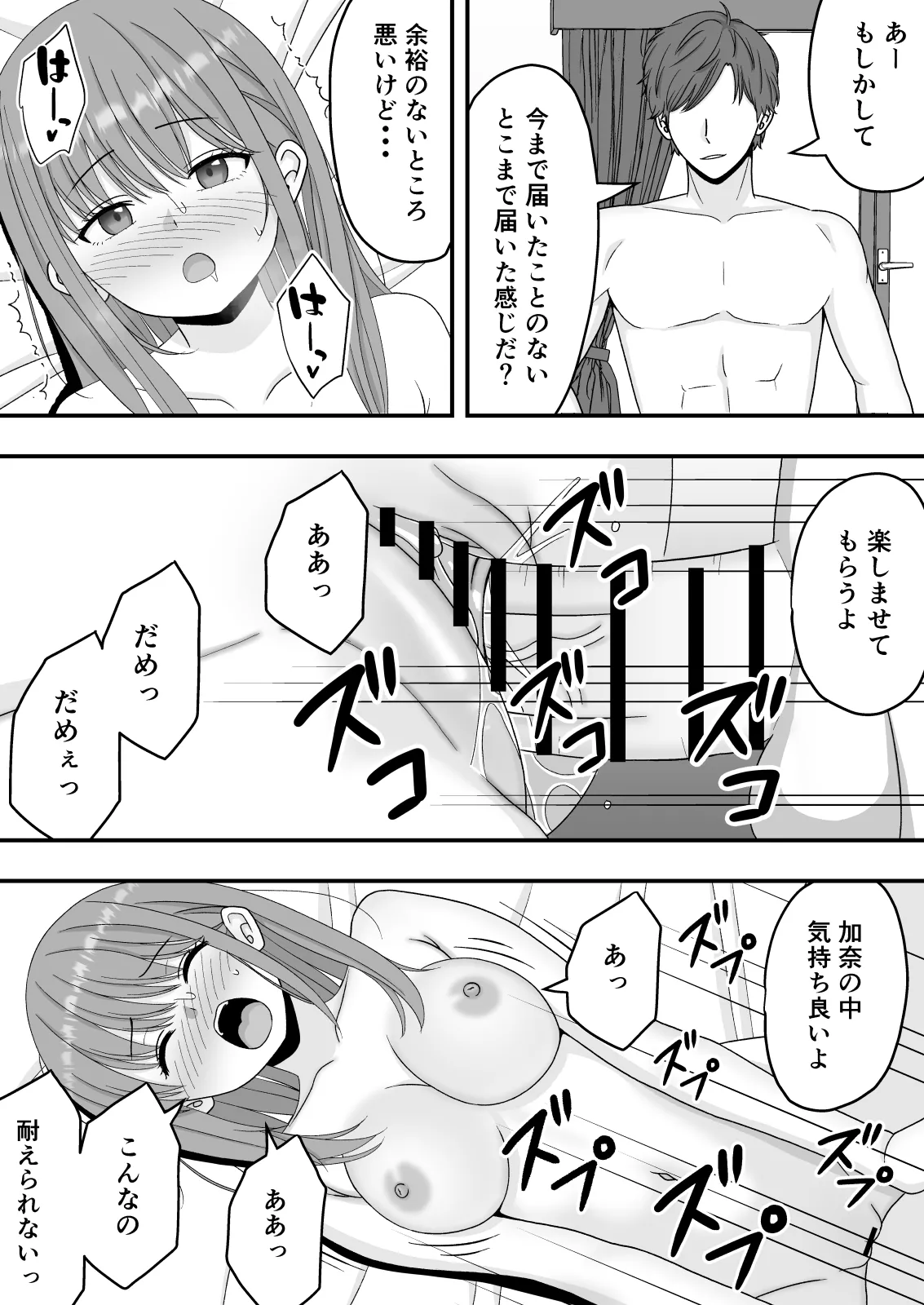 [Kuroneko (NTR Senmon)] [NTR]Kairaku Ochi Netorareta Kakure Bijin Page 44