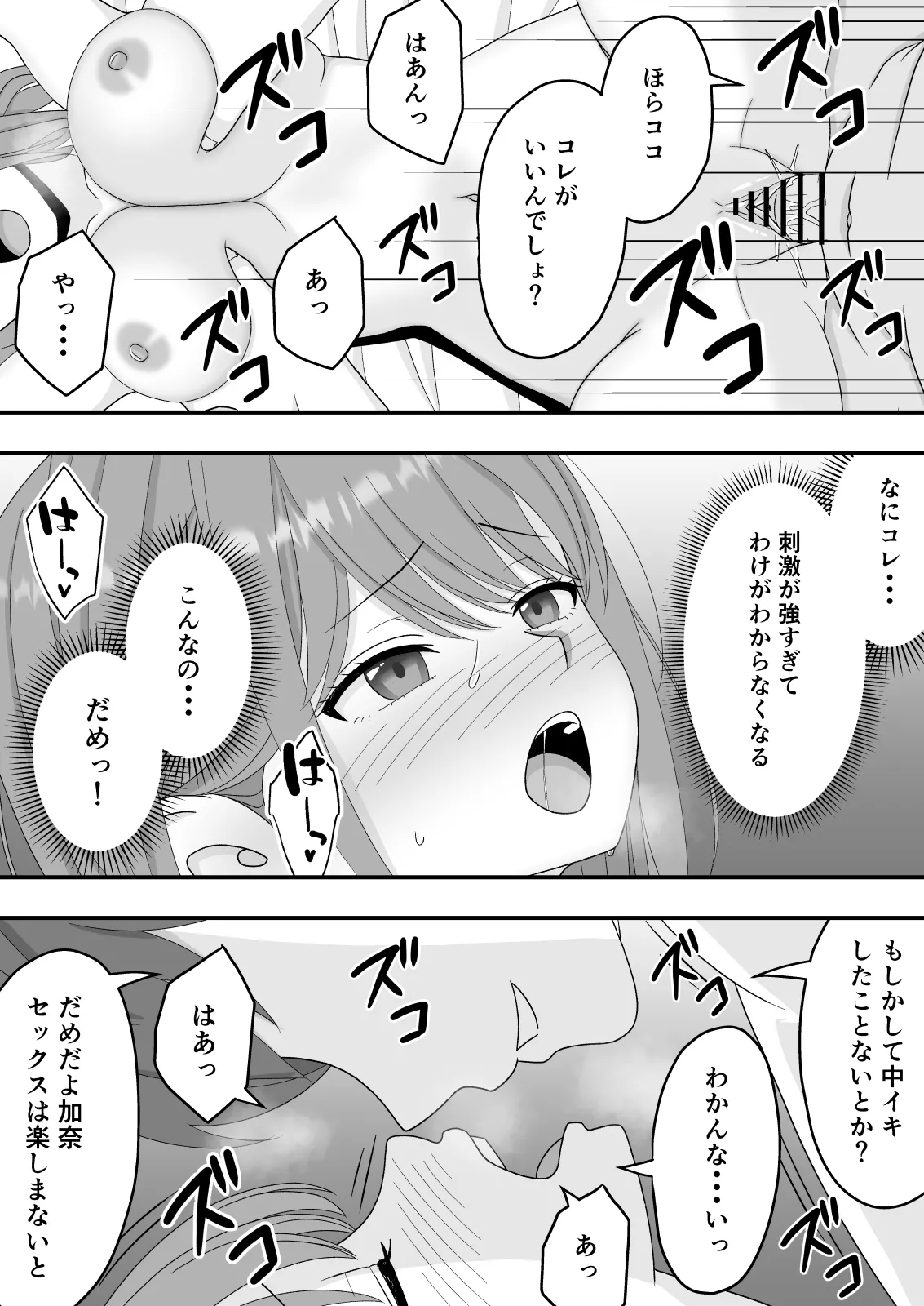 [Kuroneko (NTR Senmon)] [NTR]Kairaku Ochi Netorareta Kakure Bijin Page 46