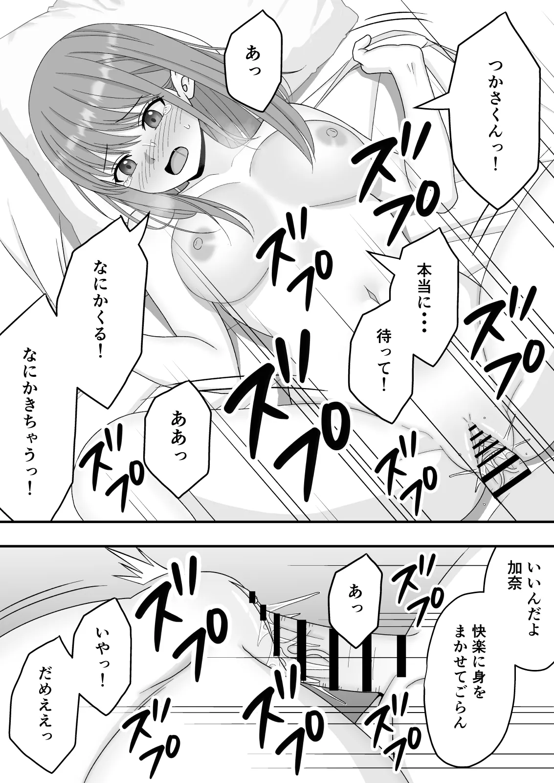 [Kuroneko (NTR Senmon)] [NTR]Kairaku Ochi Netorareta Kakure Bijin Page 47