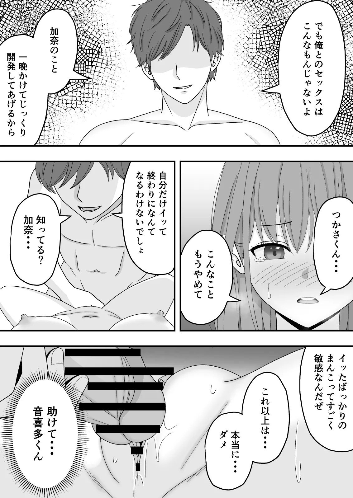 [Kuroneko (NTR Senmon)] [NTR]Kairaku Ochi Netorareta Kakure Bijin Page 50