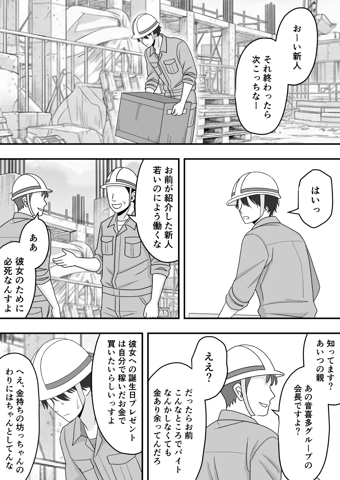 [Kuroneko (NTR Senmon)] [NTR]Kairaku Ochi Netorareta Kakure Bijin Page 51