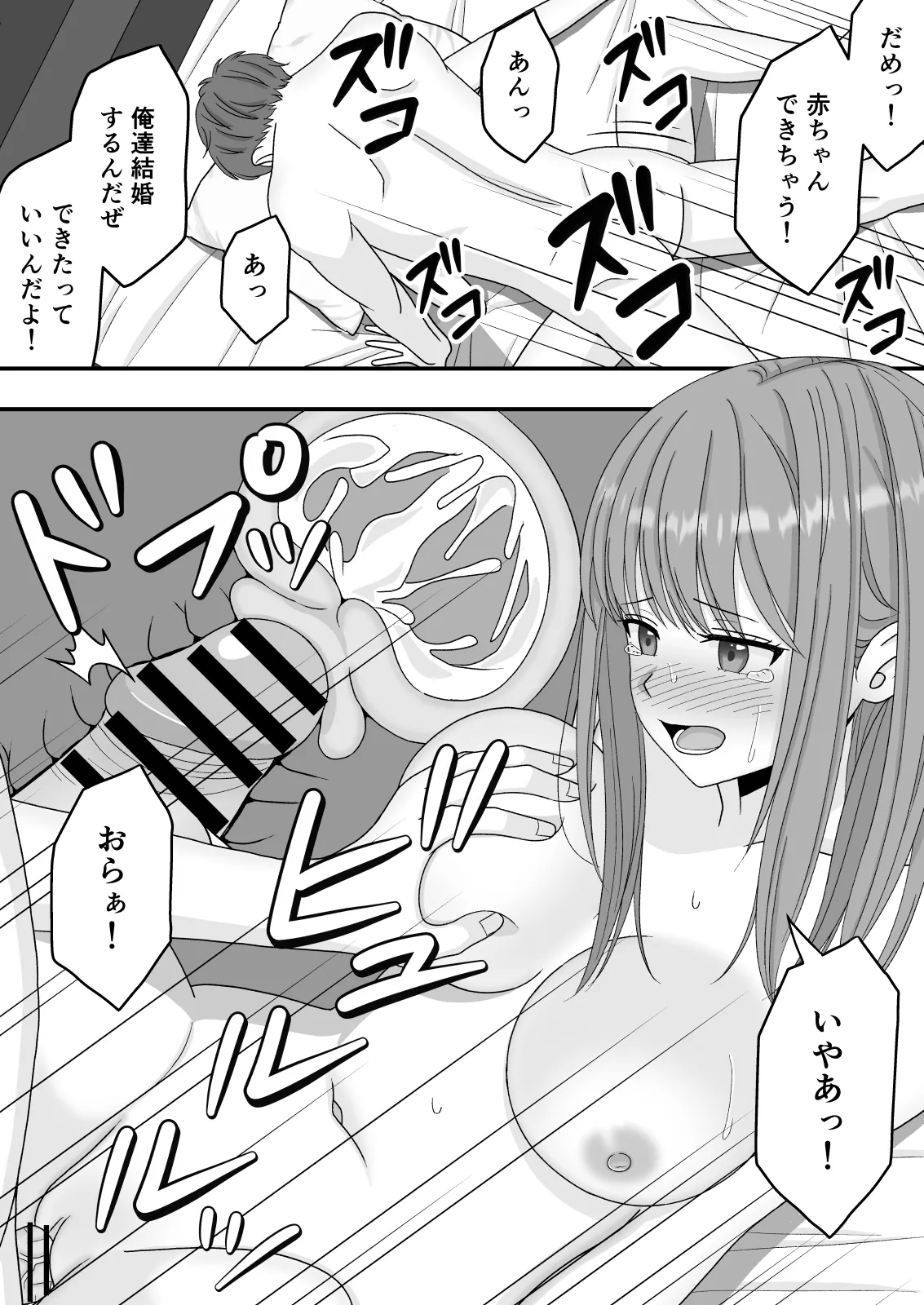 [Kuroneko (NTR Senmon)] [NTR]Kairaku Ochi Netorareta Kakure Bijin Page 55