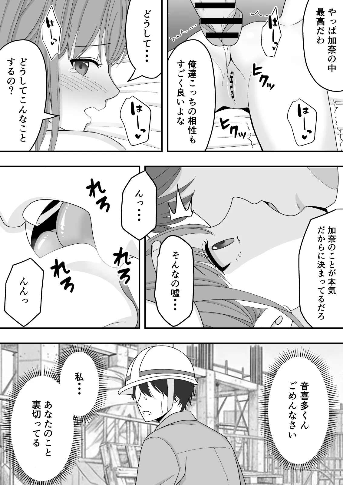 [Kuroneko (NTR Senmon)] [NTR]Kairaku Ochi Netorareta Kakure Bijin Page 56