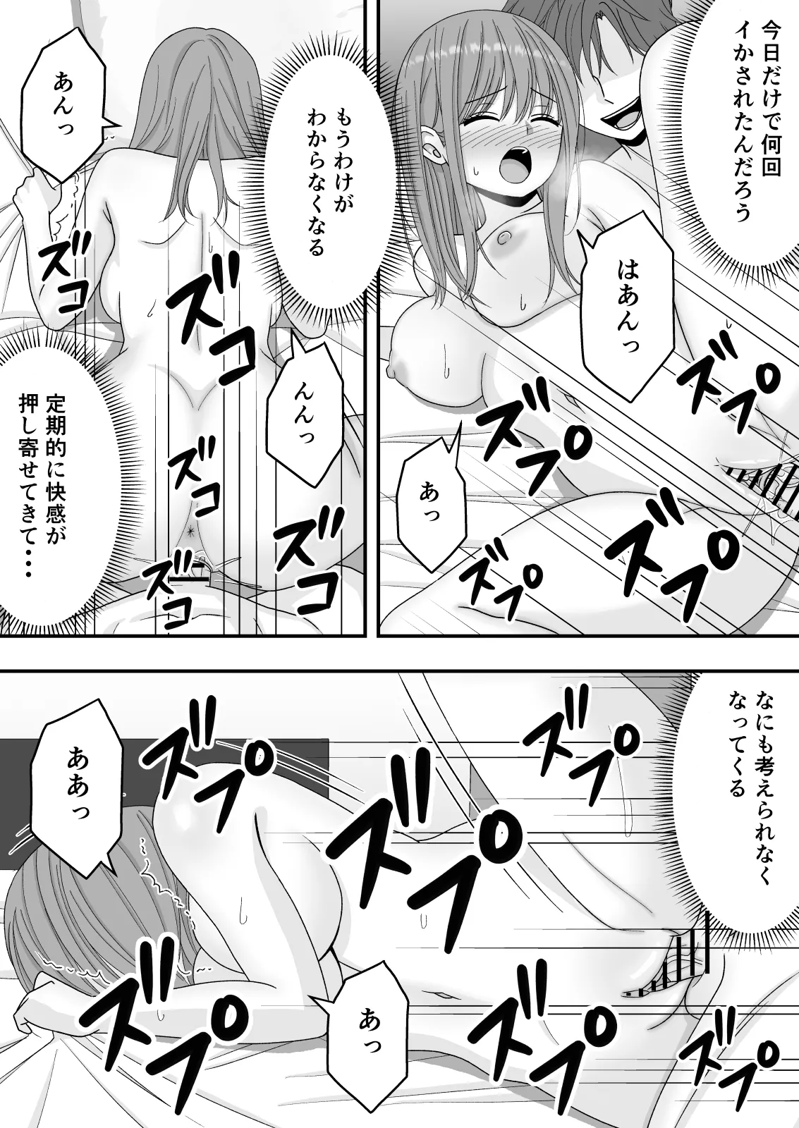 [Kuroneko (NTR Senmon)] [NTR]Kairaku Ochi Netorareta Kakure Bijin Page 57