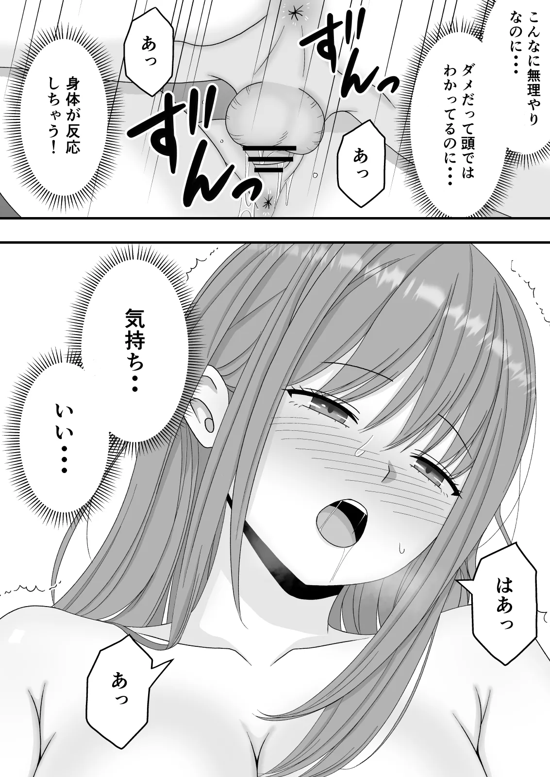 [Kuroneko (NTR Senmon)] [NTR]Kairaku Ochi Netorareta Kakure Bijin Page 58