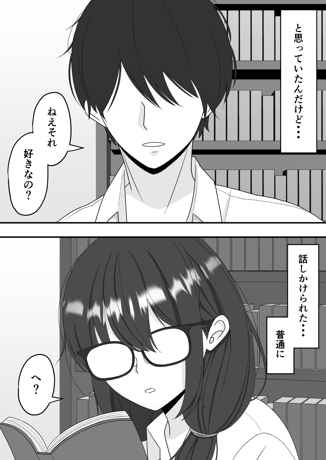[Kuroneko (NTR Senmon)] [NTR]Kairaku Ochi Netorareta Kakure Bijin Page 6