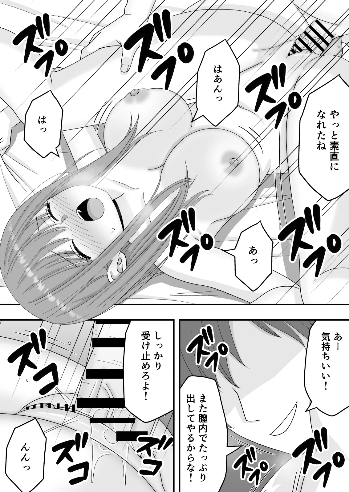 [Kuroneko (NTR Senmon)] [NTR]Kairaku Ochi Netorareta Kakure Bijin Page 61