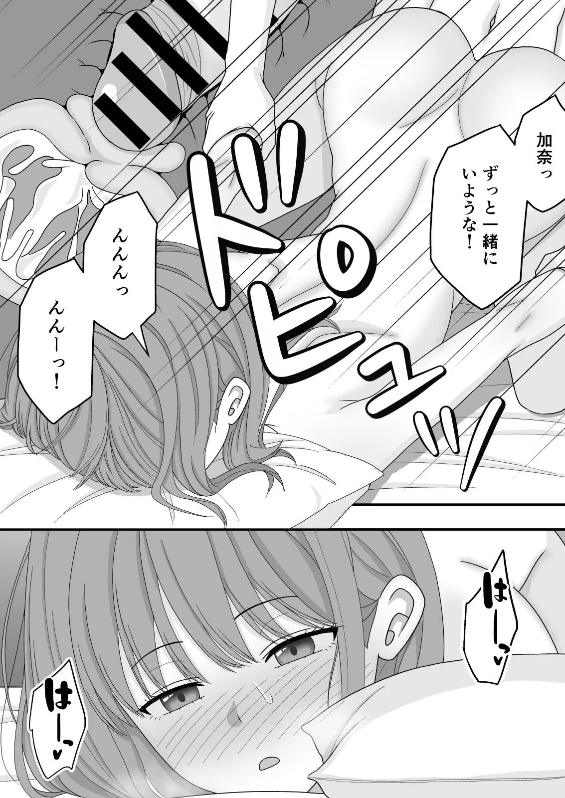 [Kuroneko (NTR Senmon)] [NTR]Kairaku Ochi Netorareta Kakure Bijin Page 63