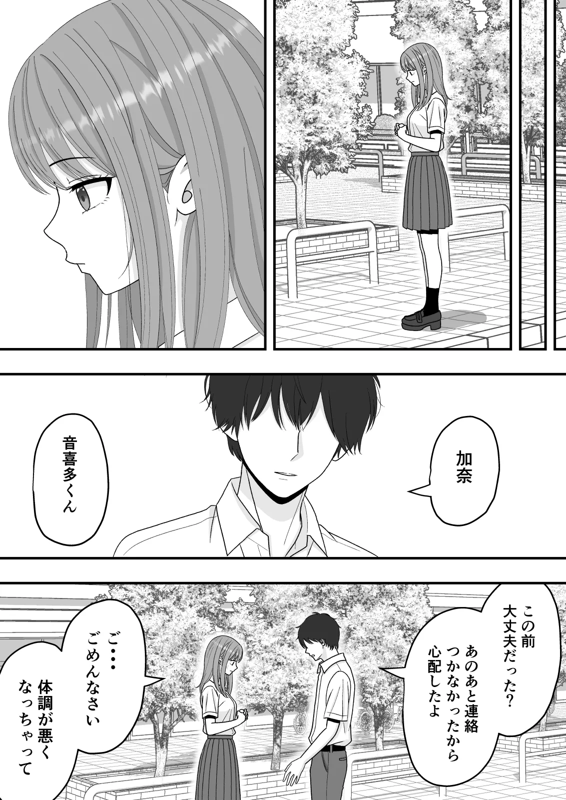 [Kuroneko (NTR Senmon)] [NTR]Kairaku Ochi Netorareta Kakure Bijin Page 65