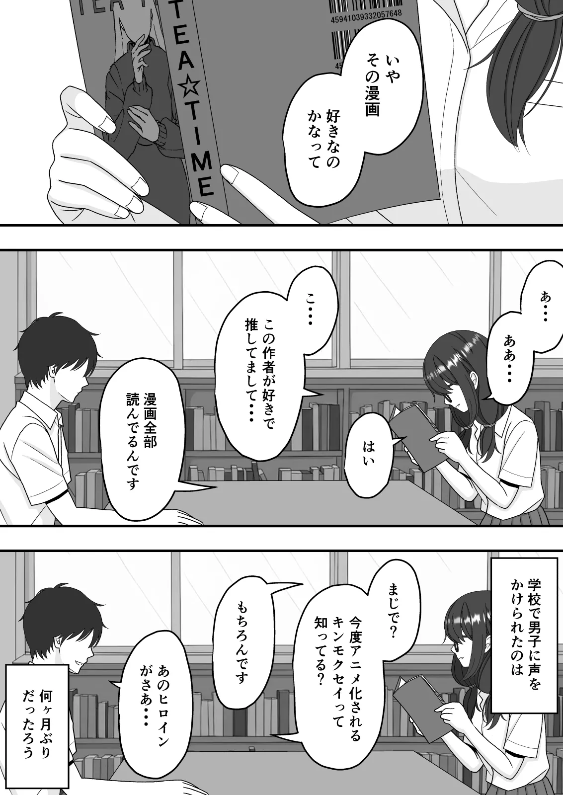 [Kuroneko (NTR Senmon)] [NTR]Kairaku Ochi Netorareta Kakure Bijin Page 7