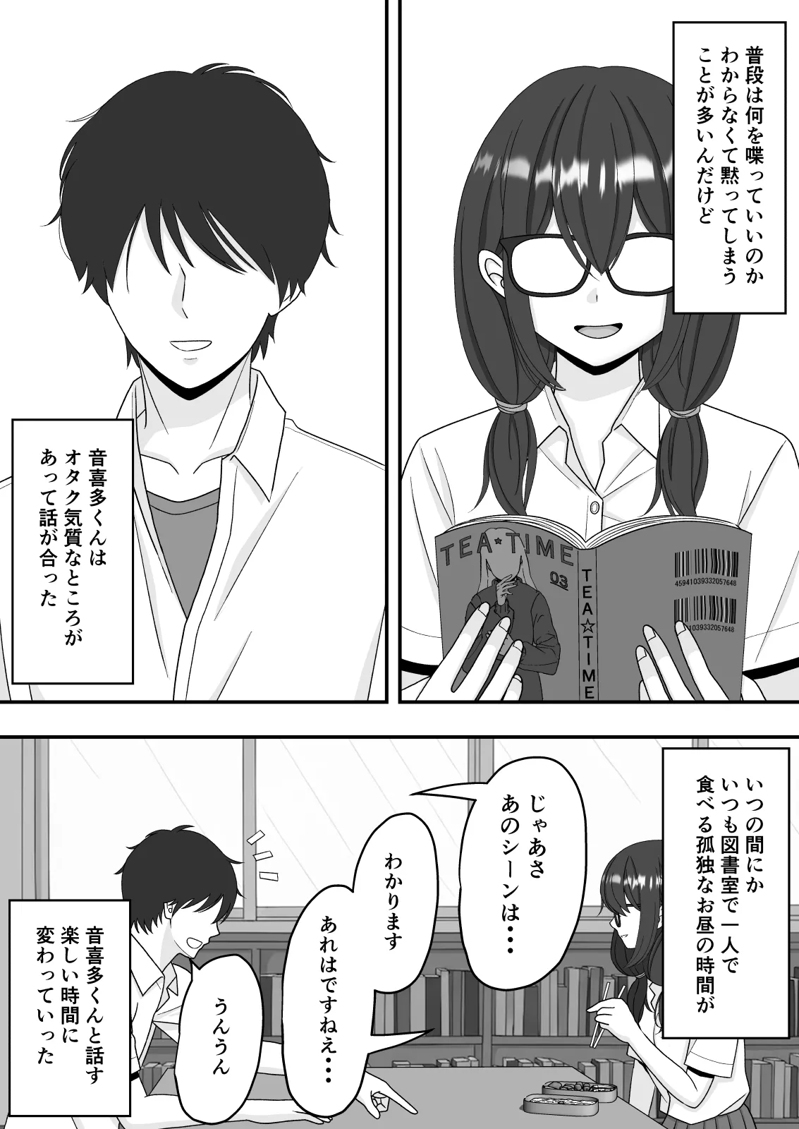[Kuroneko (NTR Senmon)] [NTR]Kairaku Ochi Netorareta Kakure Bijin Page 8