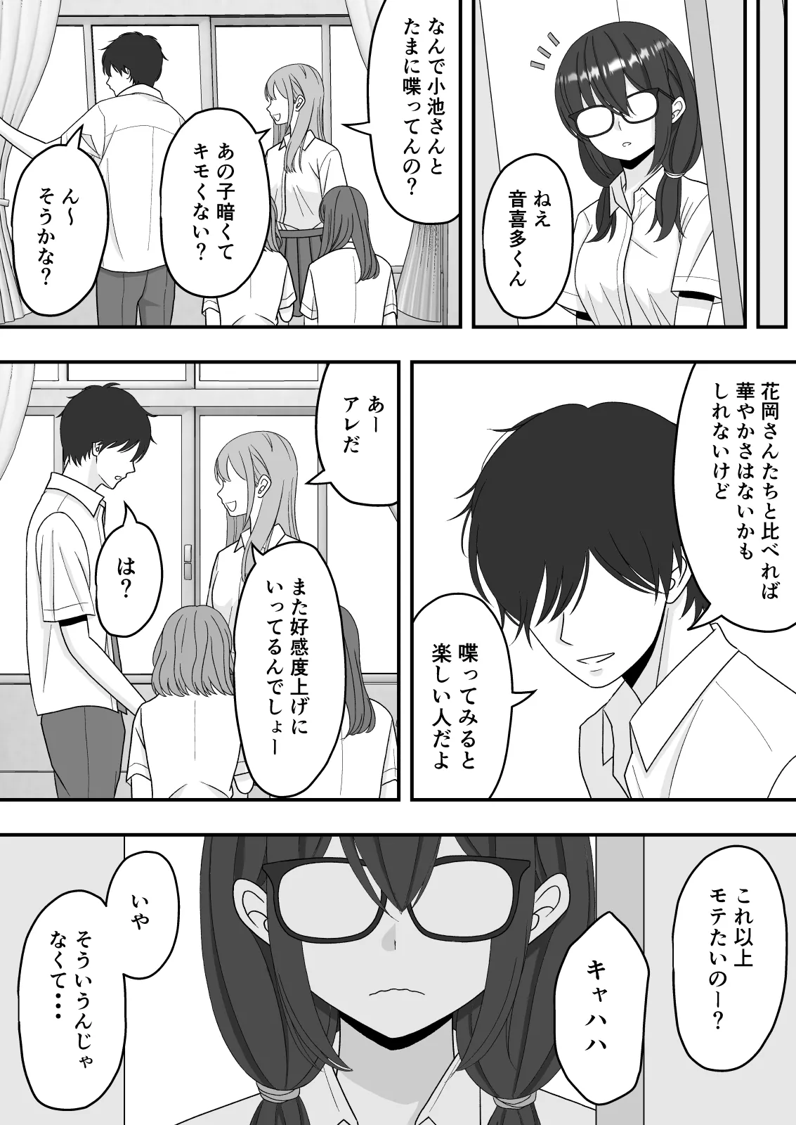 [Kuroneko (NTR Senmon)] [NTR]Kairaku Ochi Netorareta Kakure Bijin Page 9